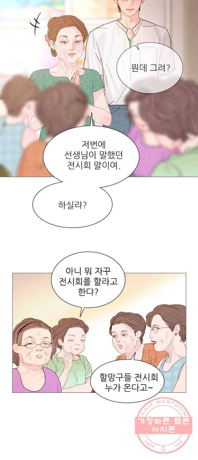 신비 73화 7