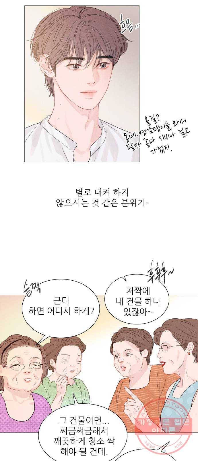 신비 73화 8