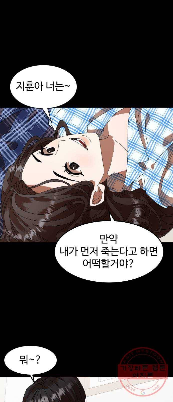온에어 4화 1