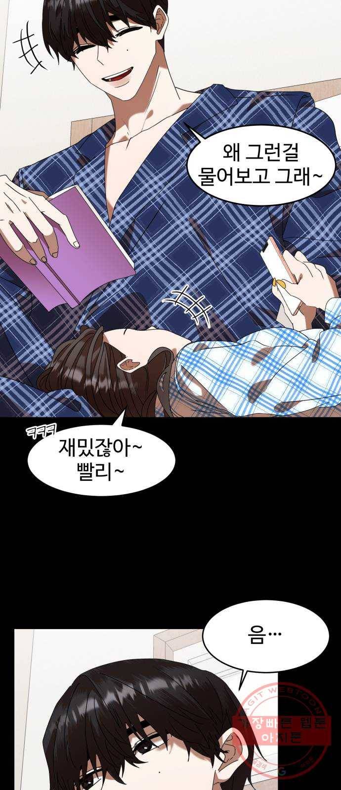 온에어 4화 2