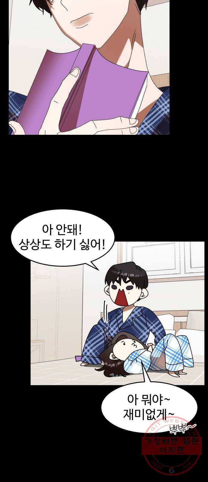 온에어 4화 3