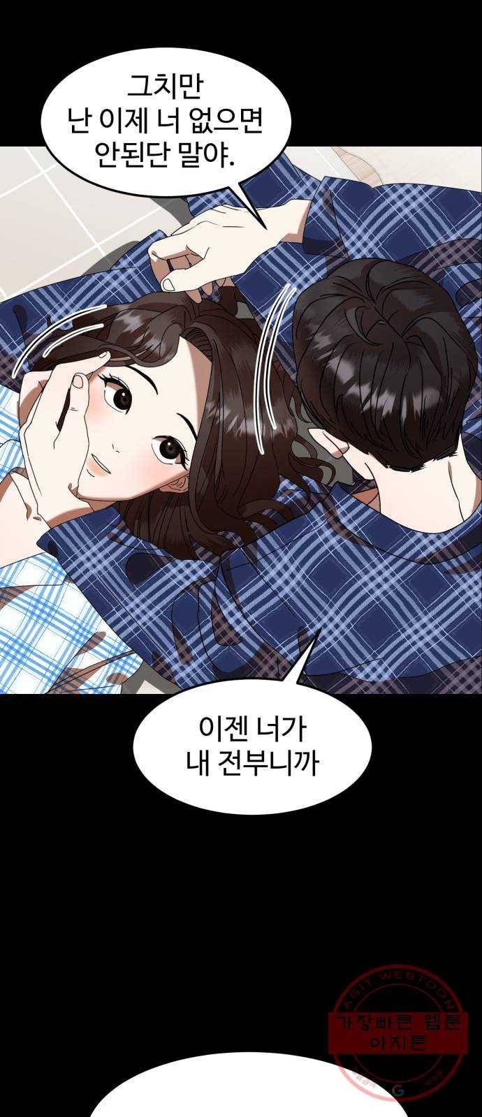 온에어 4화 4