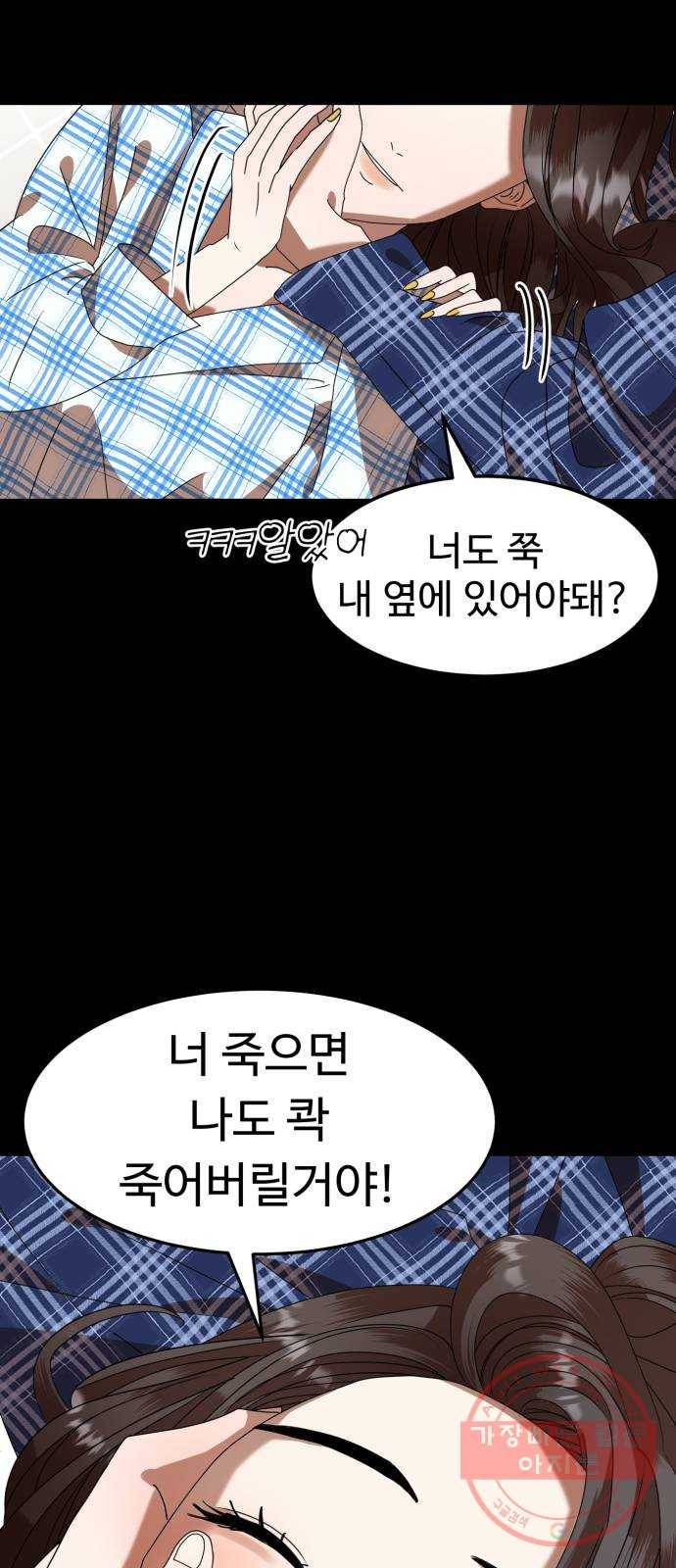 온에어 4화 6