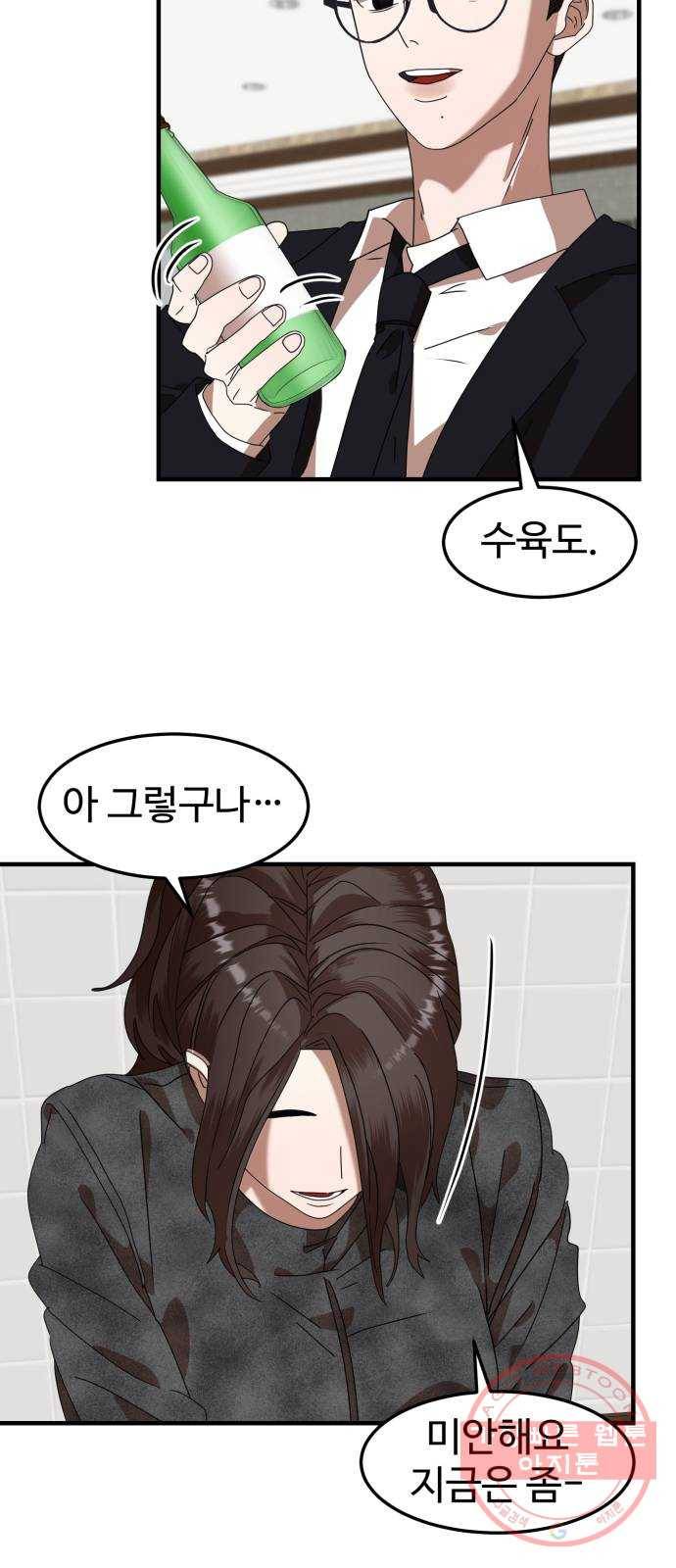 온에어 4화 20