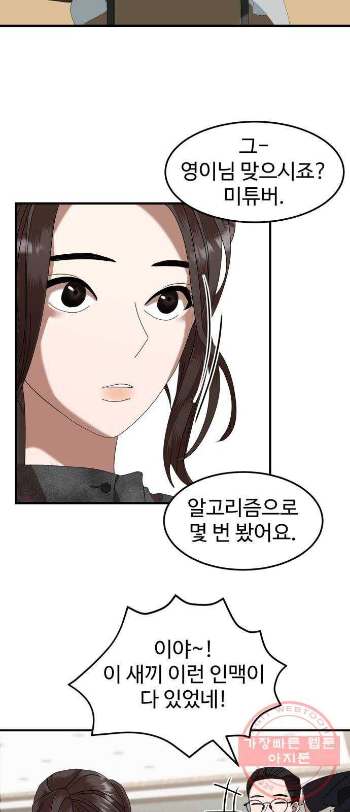 온에어 4화 22