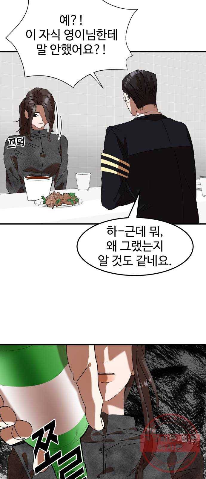 온에어 4화 25