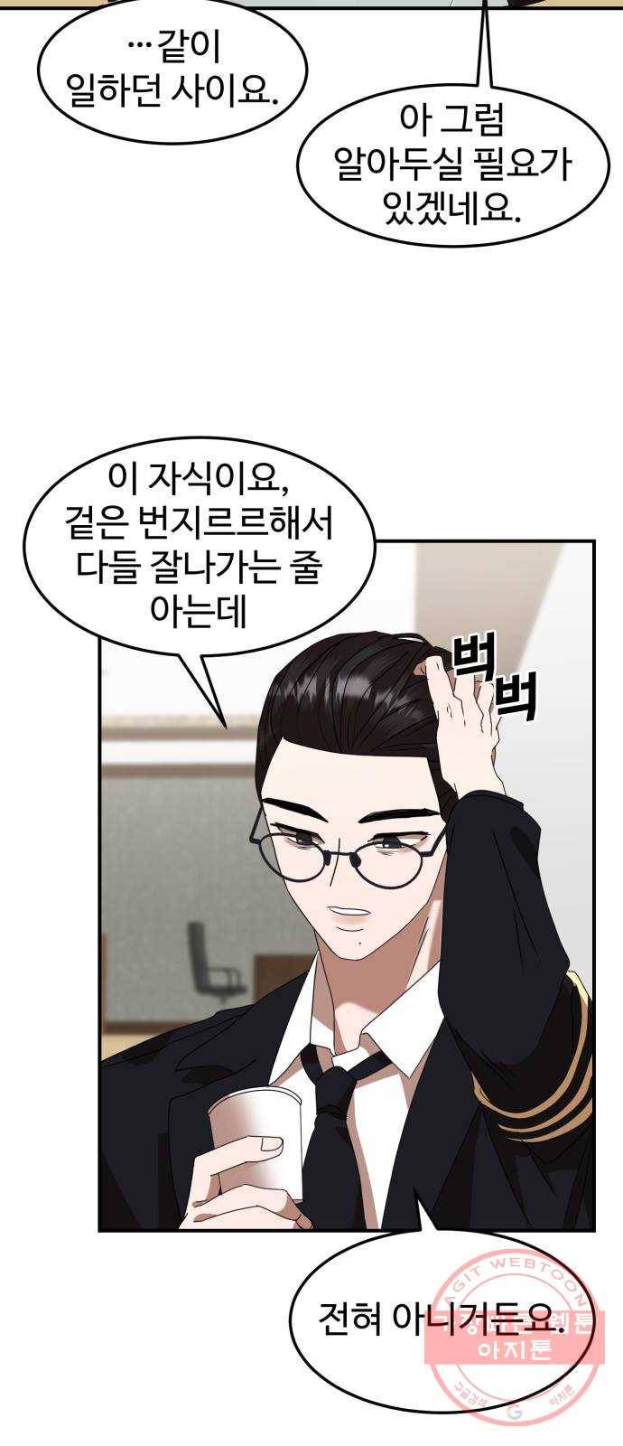 온에어 4화 27