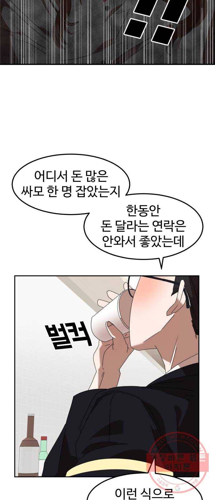 온에어 4화 29