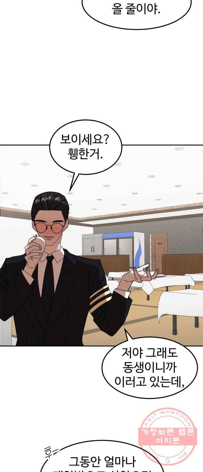 온에어 4화 30