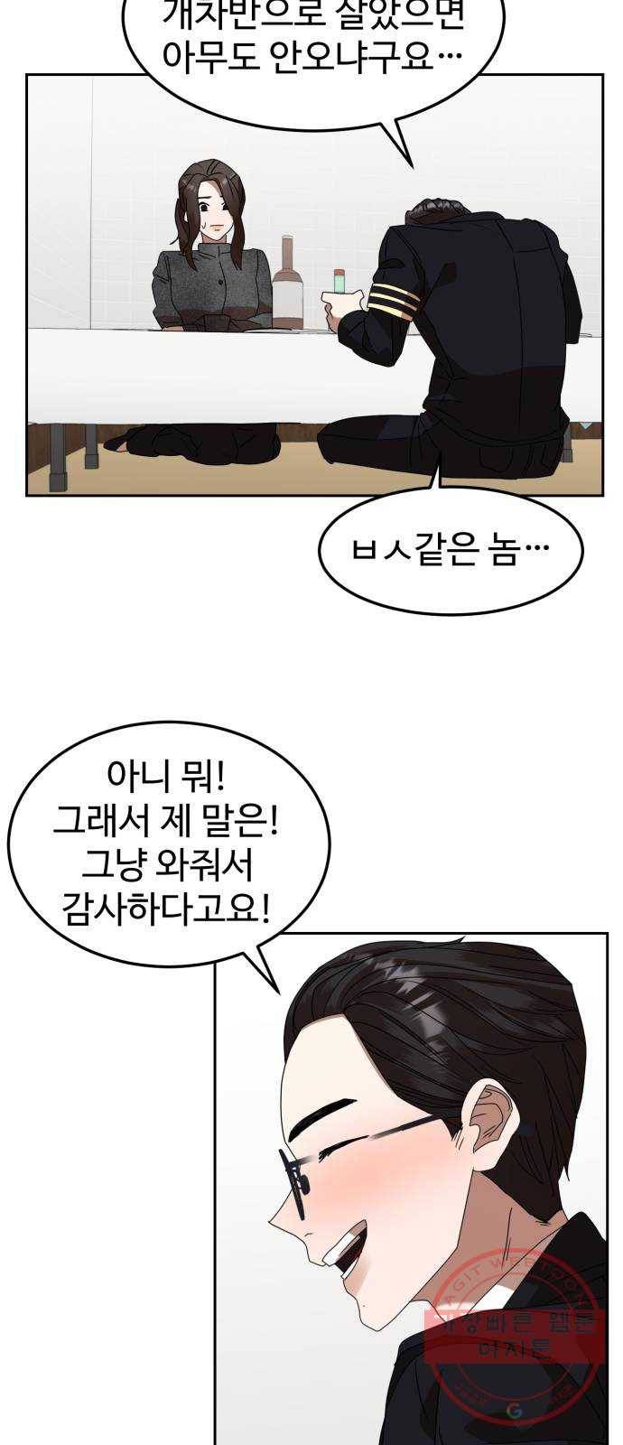 온에어 4화 31