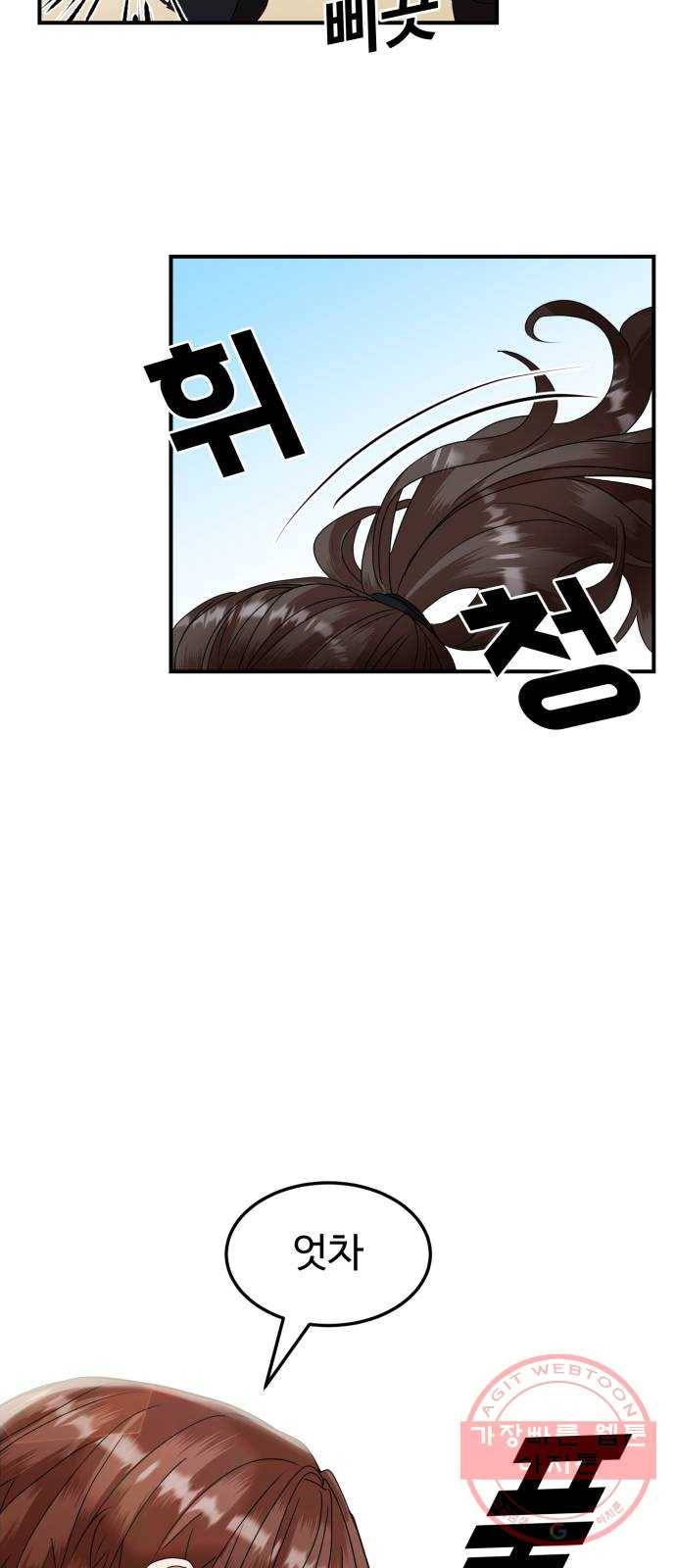 온에어 4화 37