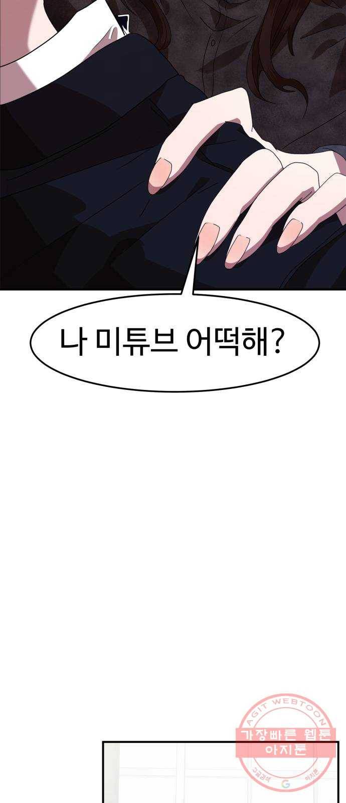 온에어 4화 41