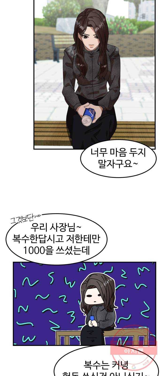 온에어 4화 44