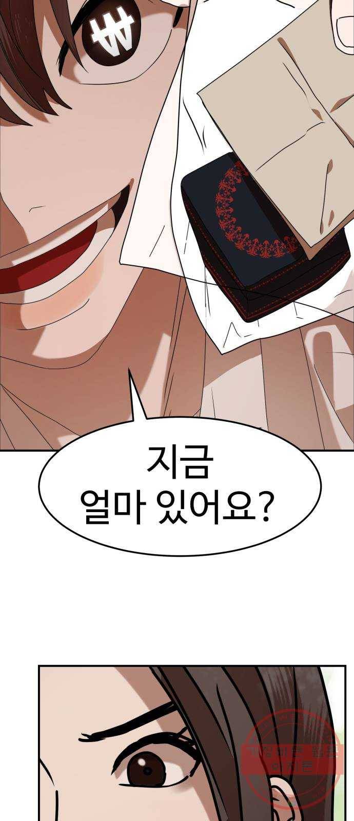 온에어 4화 48