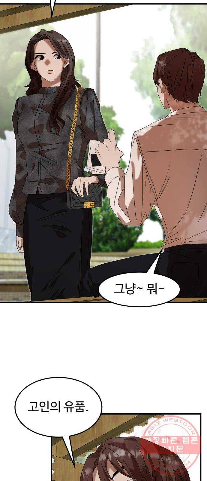 온에어 4화 50