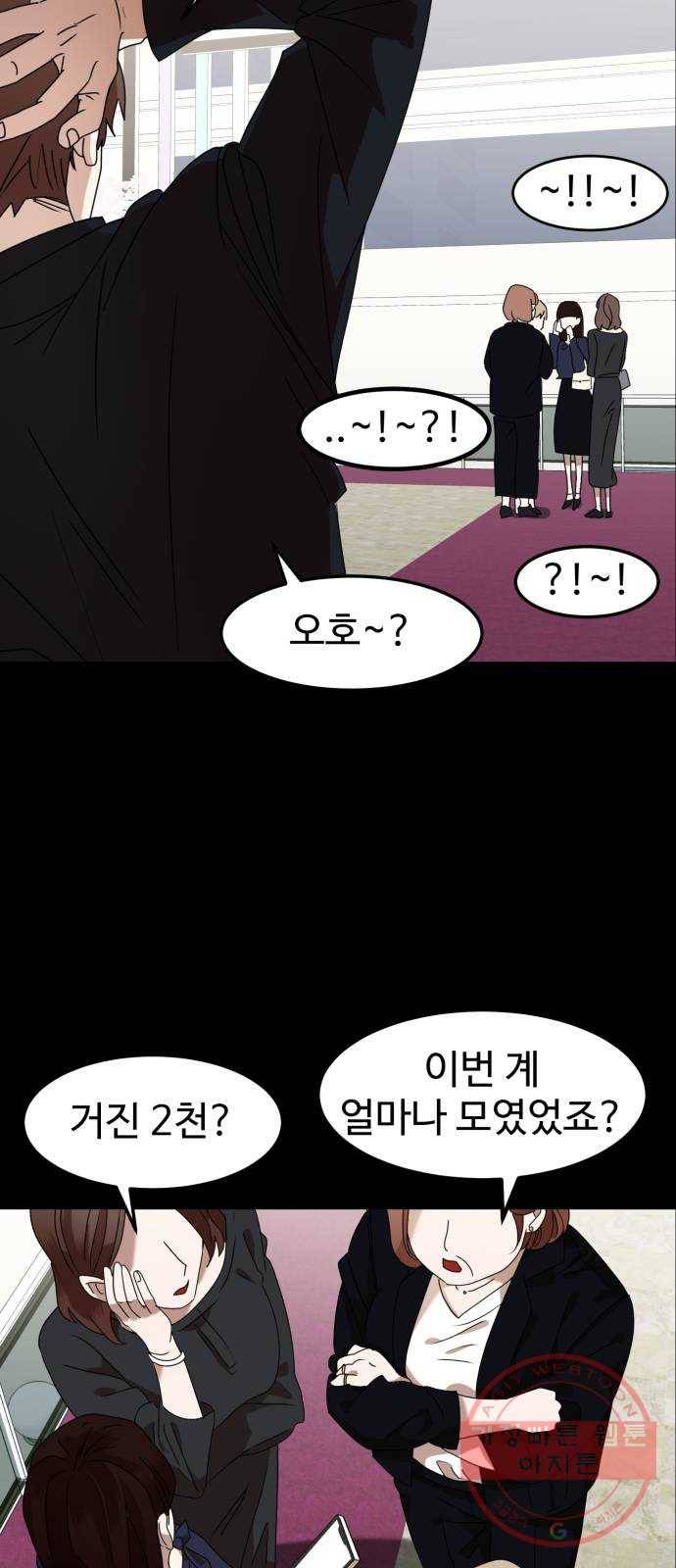 온에어 4화 57