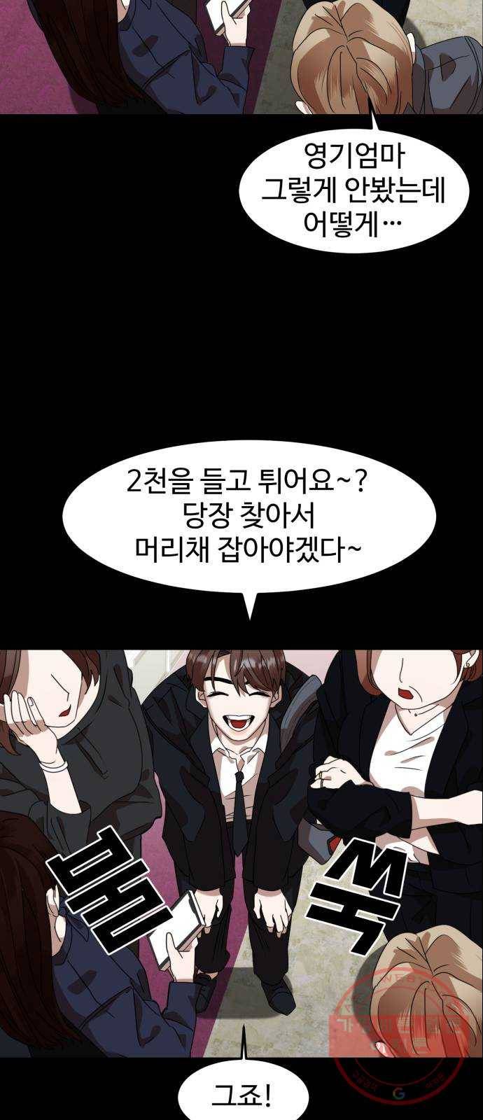 온에어 4화 58