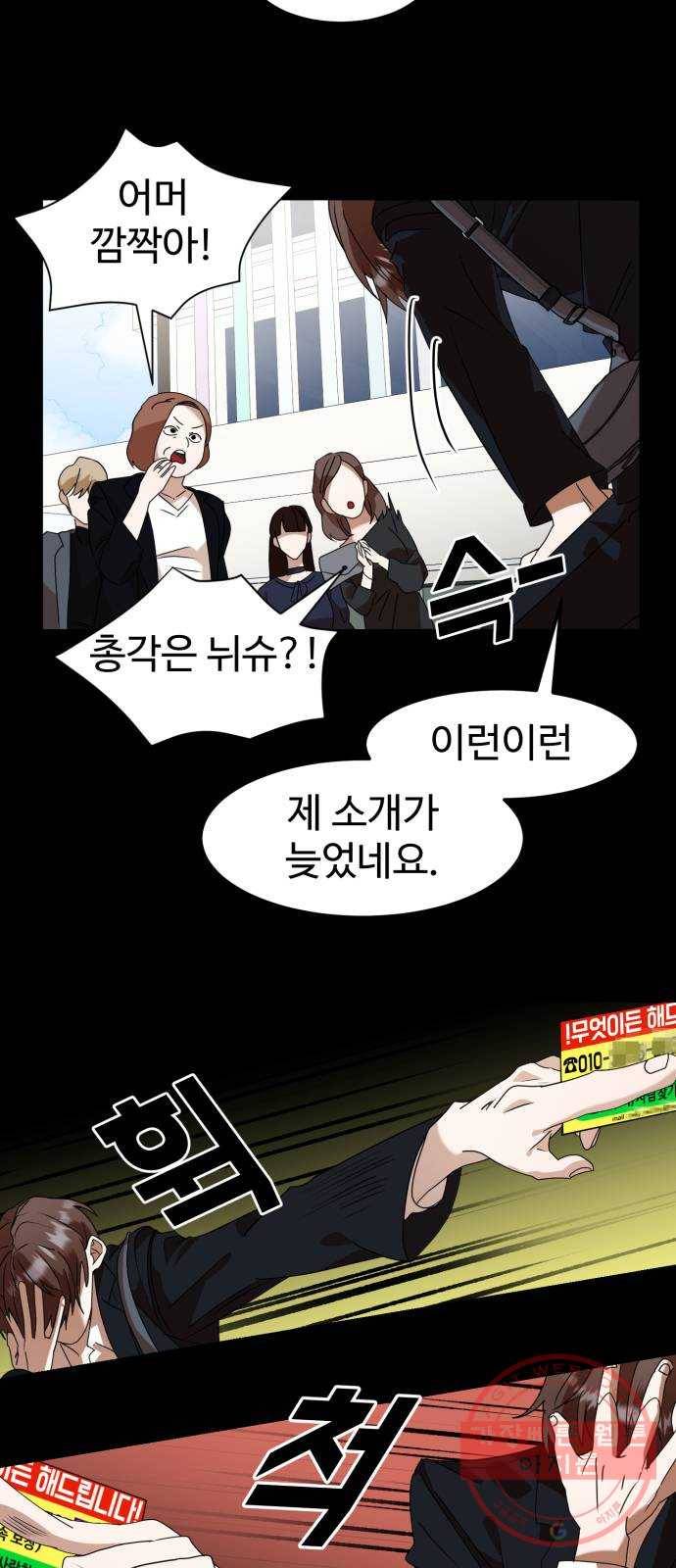 온에어 4화 59