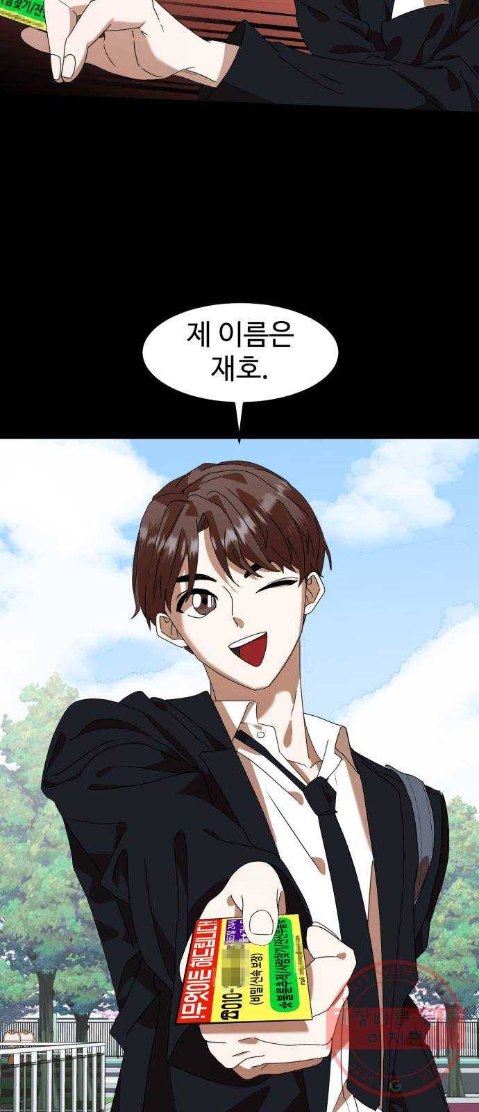 온에어 4화 60