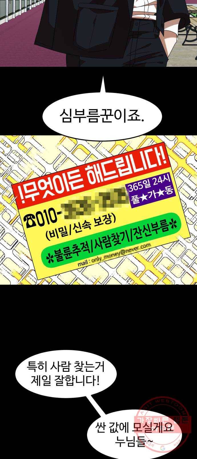 온에어 4화 61