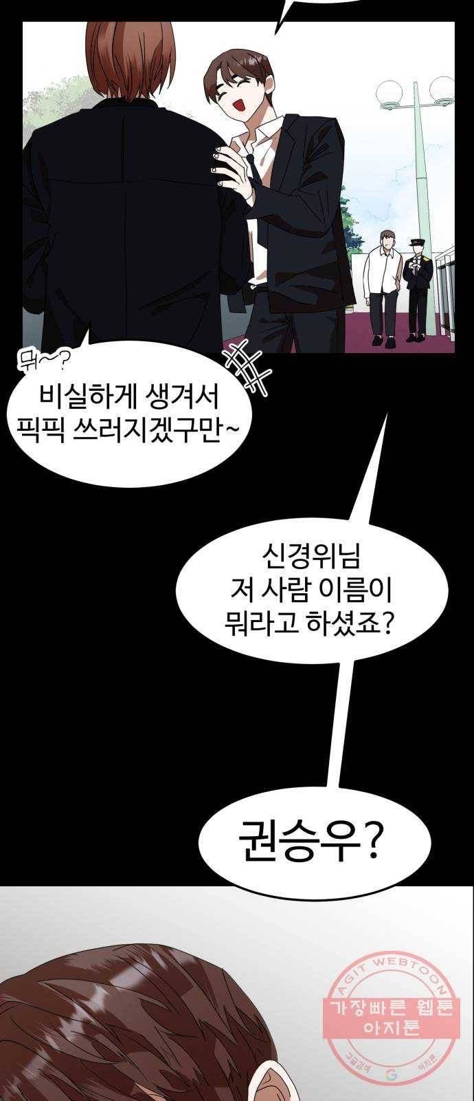 온에어 4화 62