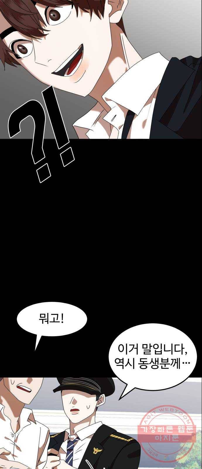 온에어 4화 63