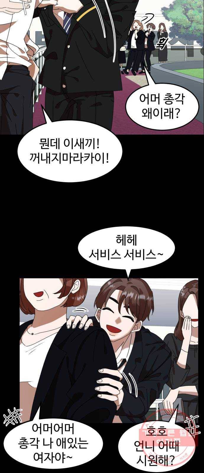 온에어 4화 64
