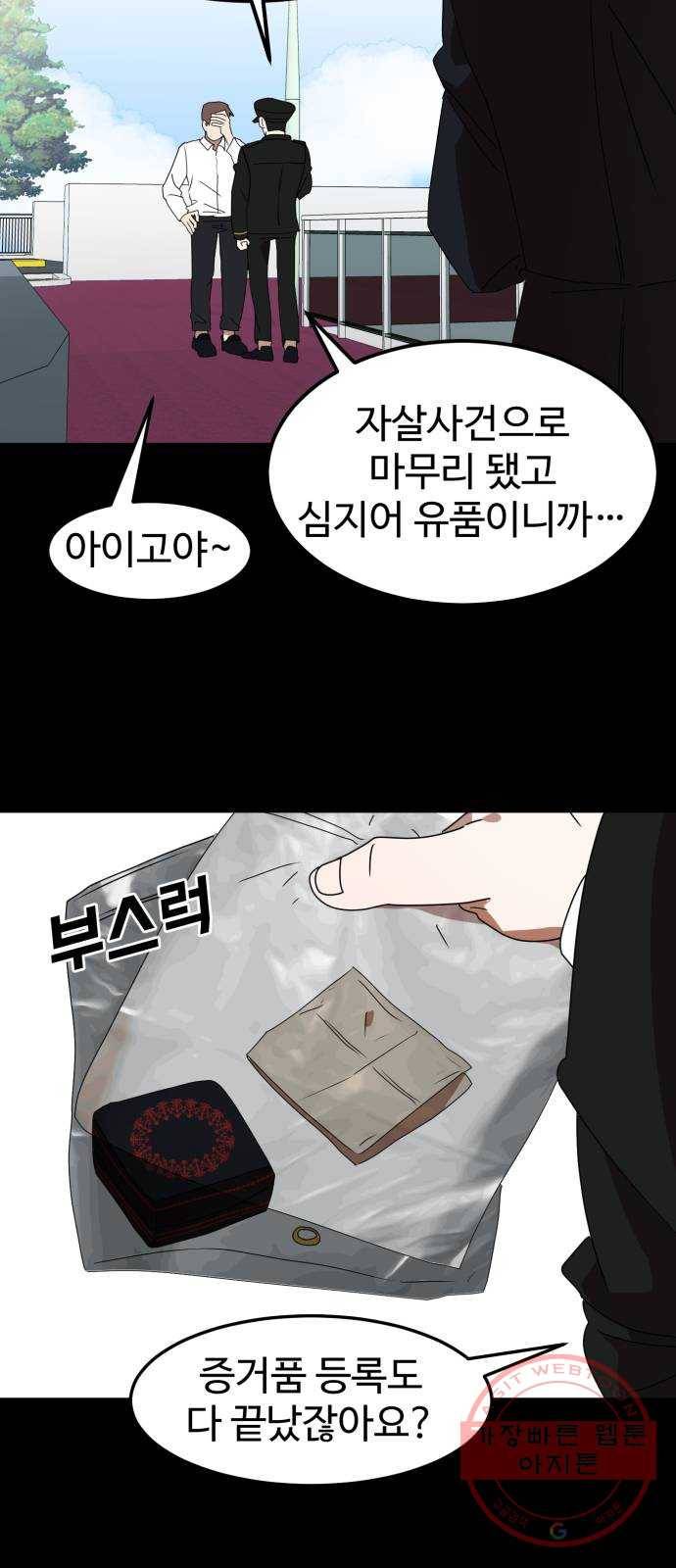 온에어 4화 66