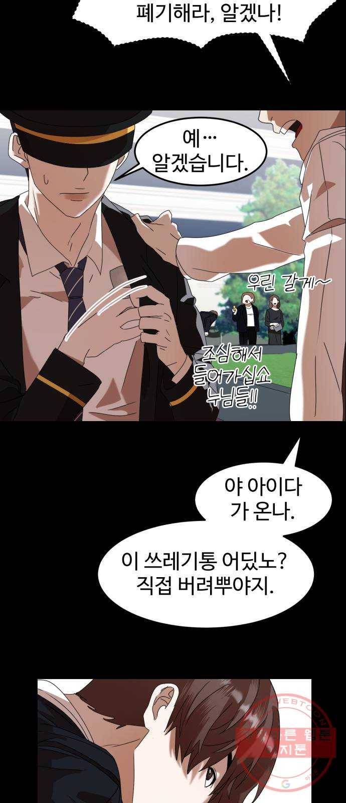 온에어 4화 70