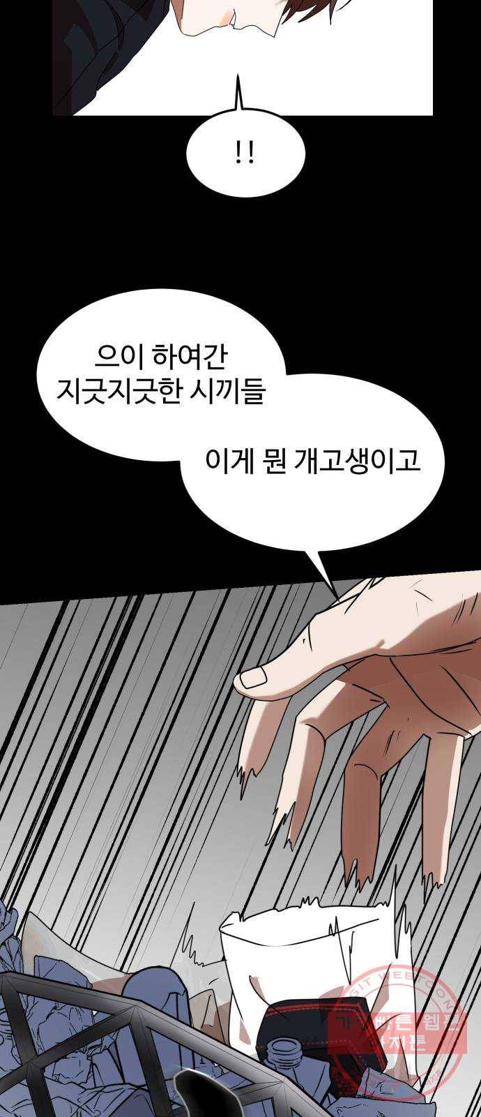 온에어 4화 71