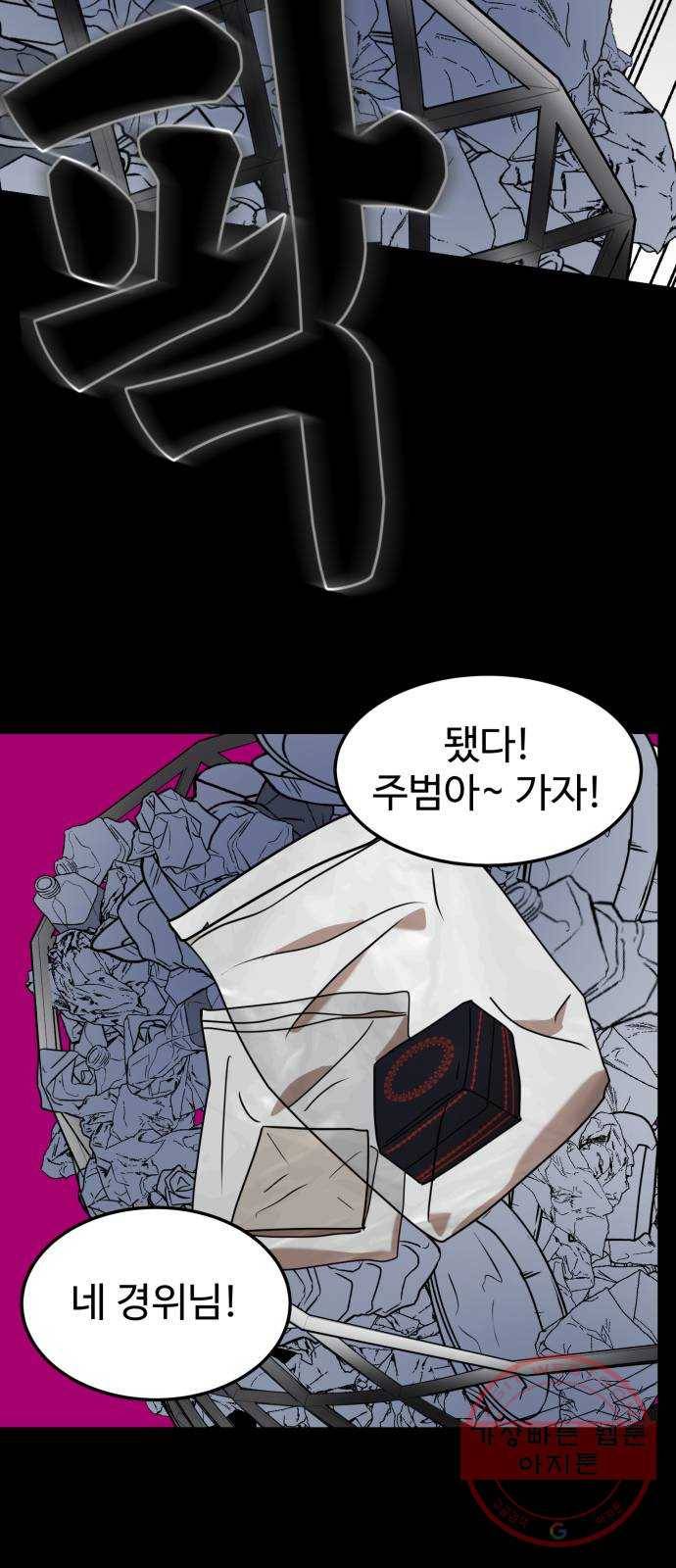 온에어 4화 72
