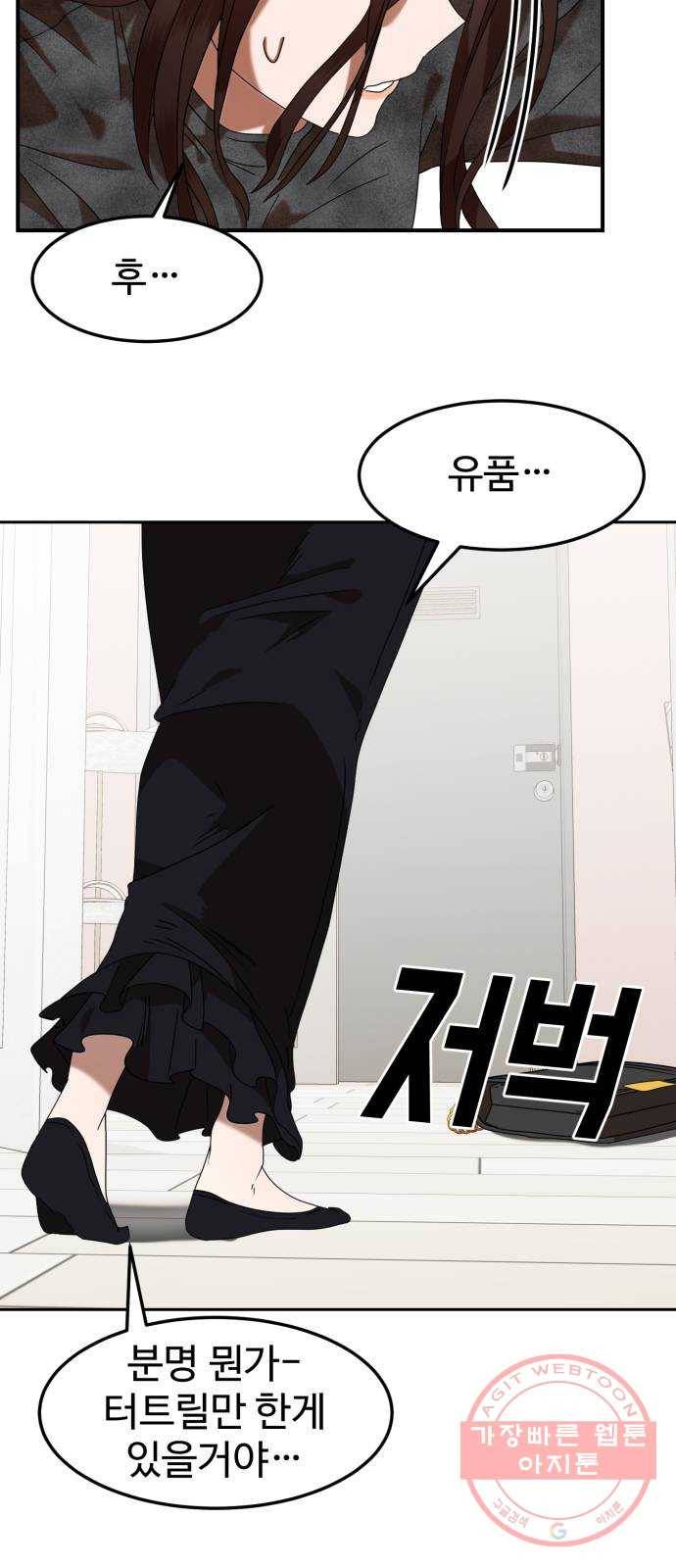 온에어 4화 77