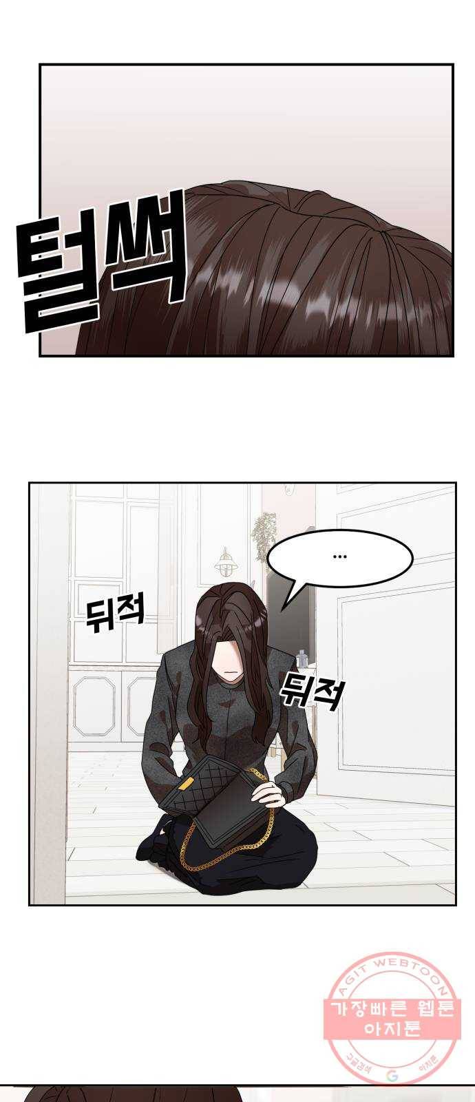 온에어 4화 78