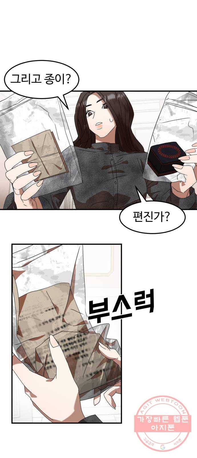 온에어 4화 80