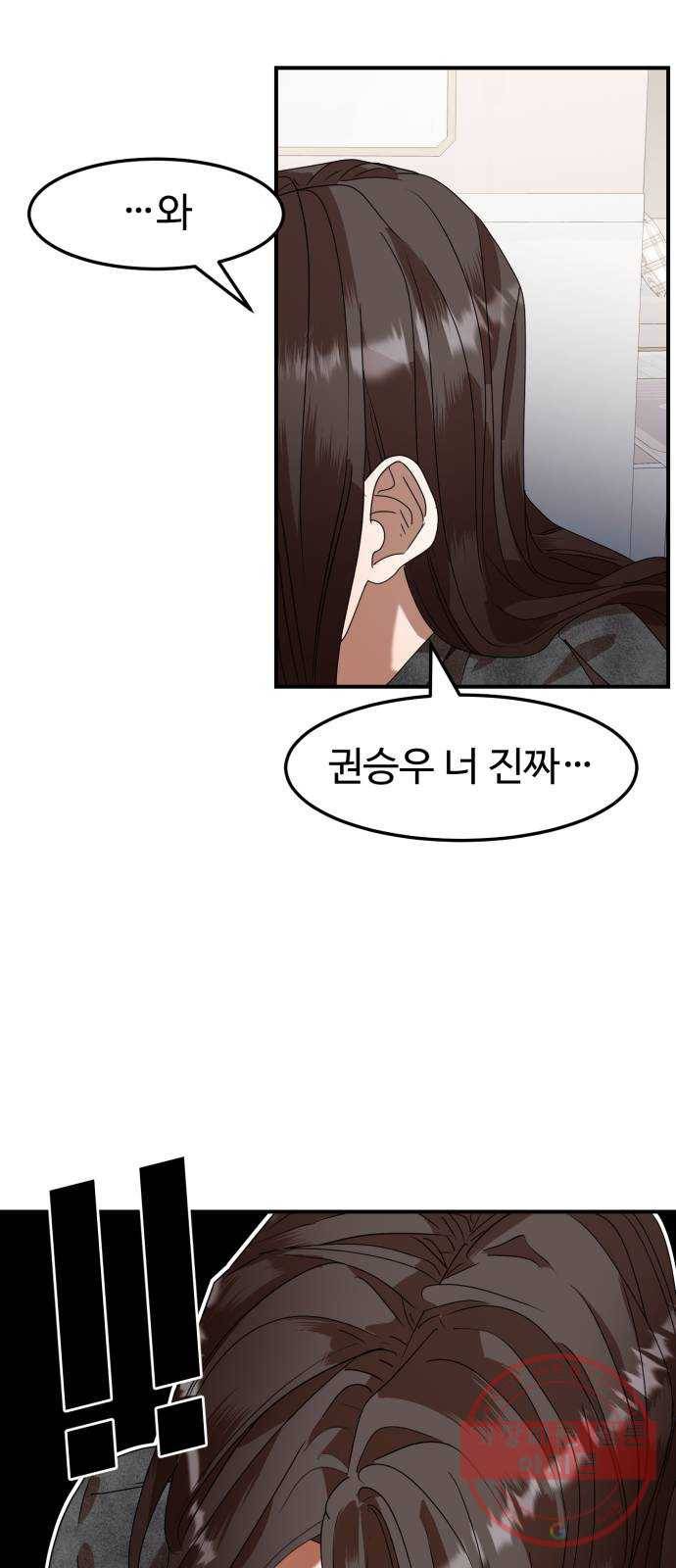 온에어 4화 81