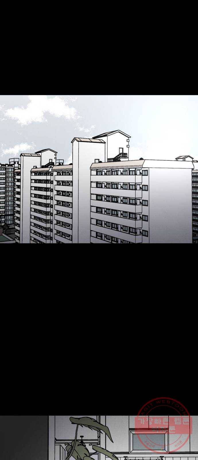평범한 낙원 27화 1
