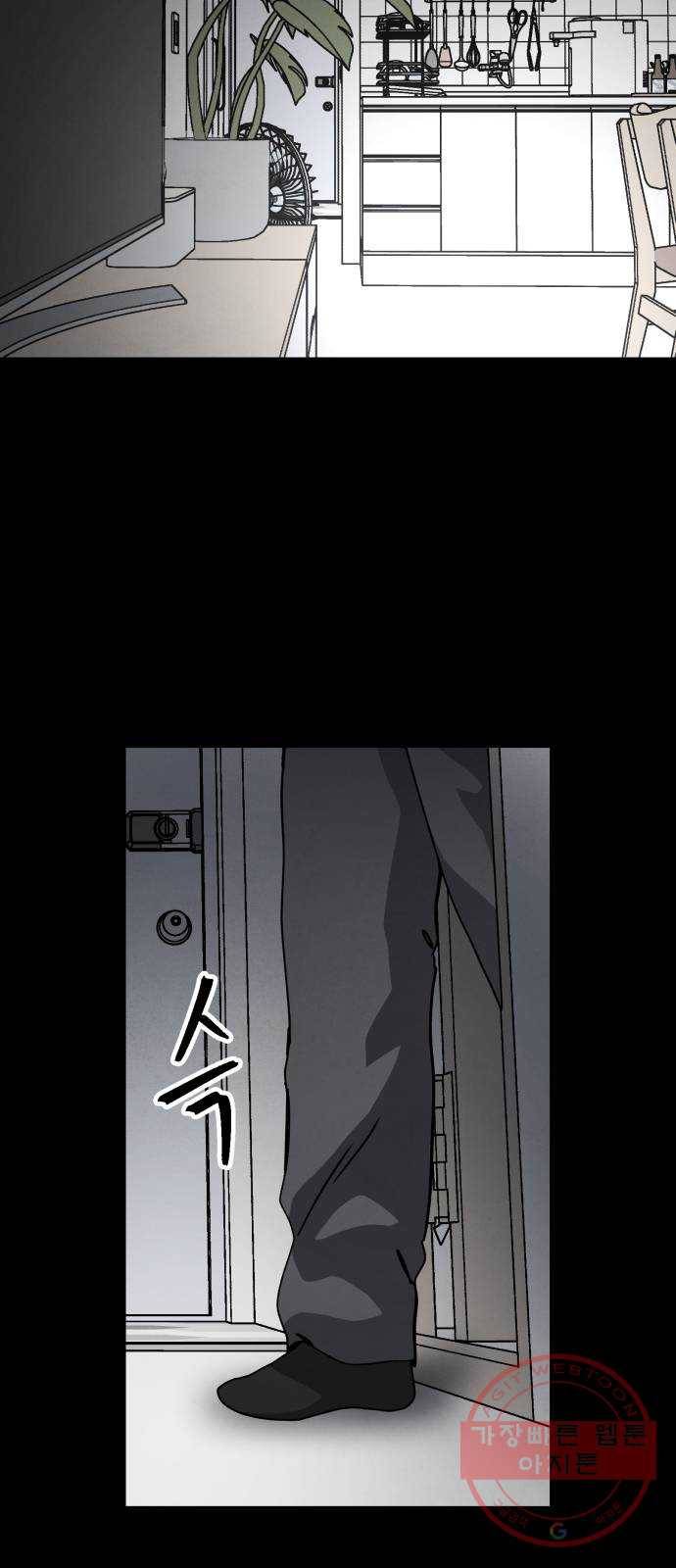 평범한 낙원 27화 2