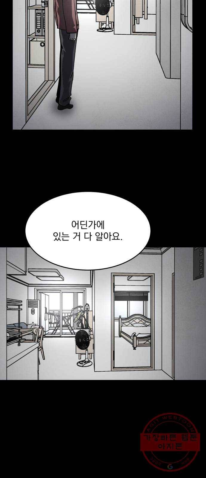 평범한 낙원 27화 4