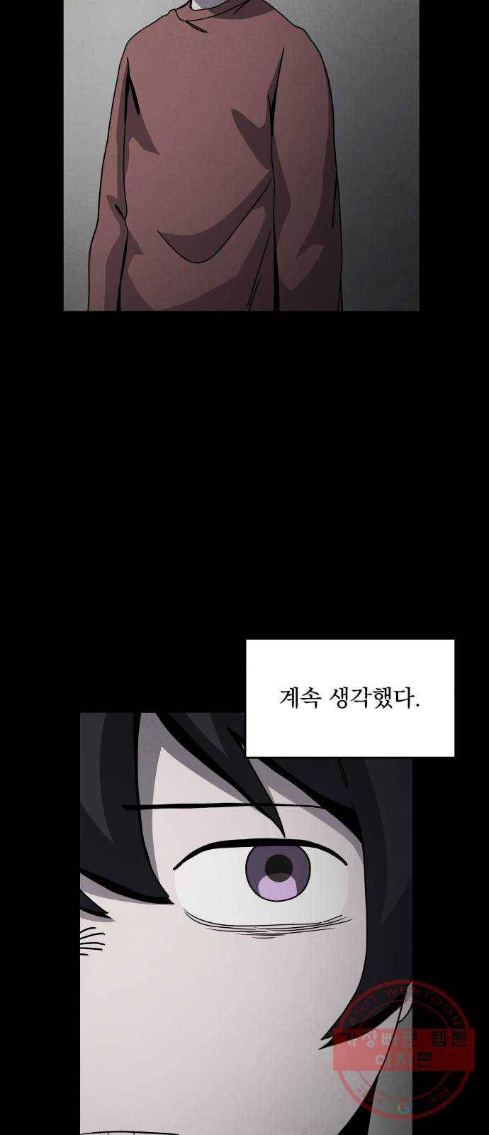 평범한 낙원 27화 6