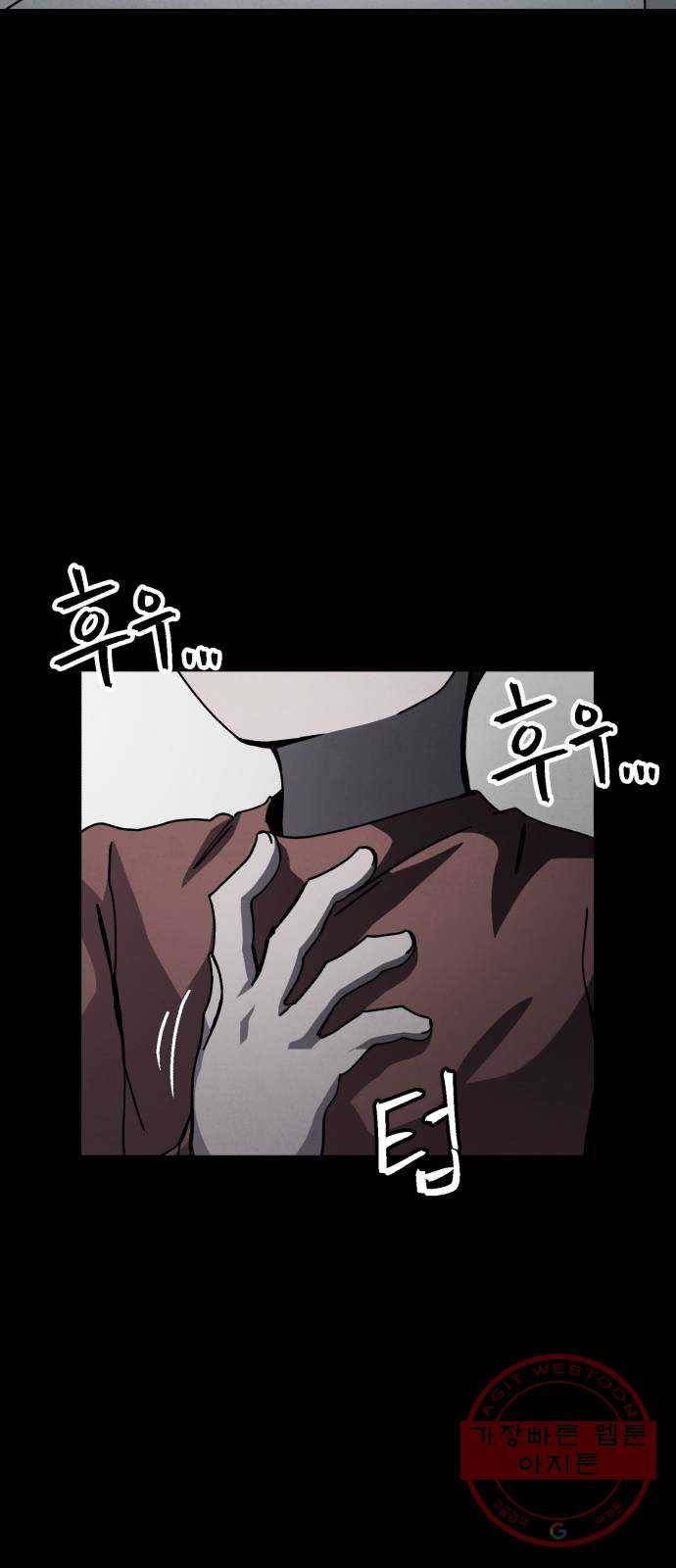 평범한 낙원 27화 8