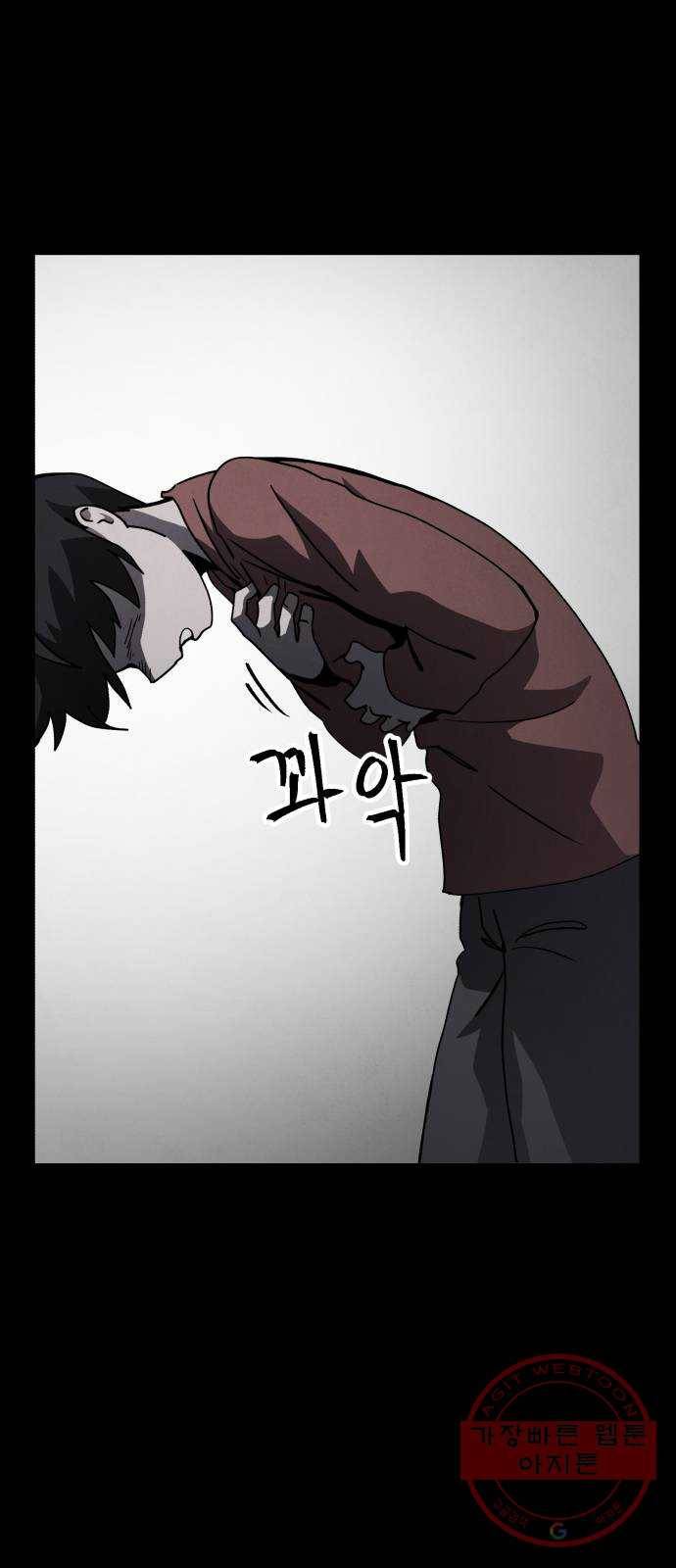 평범한 낙원 27화 9