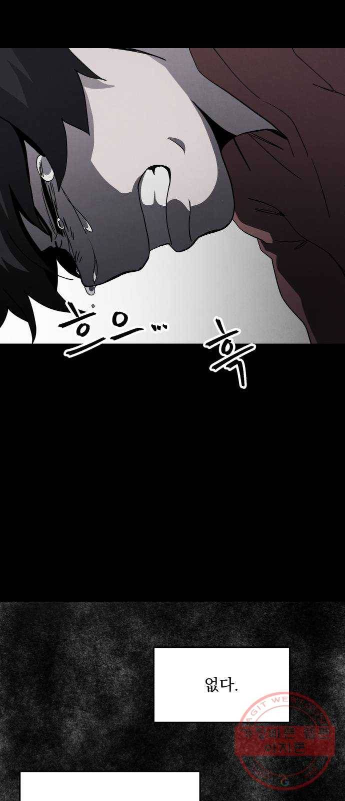 평범한 낙원 27화 10