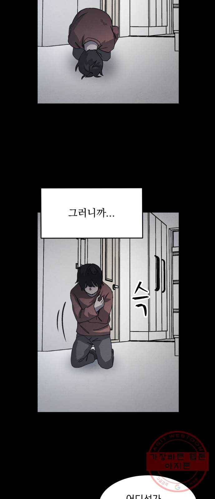 평범한 낙원 27화 12