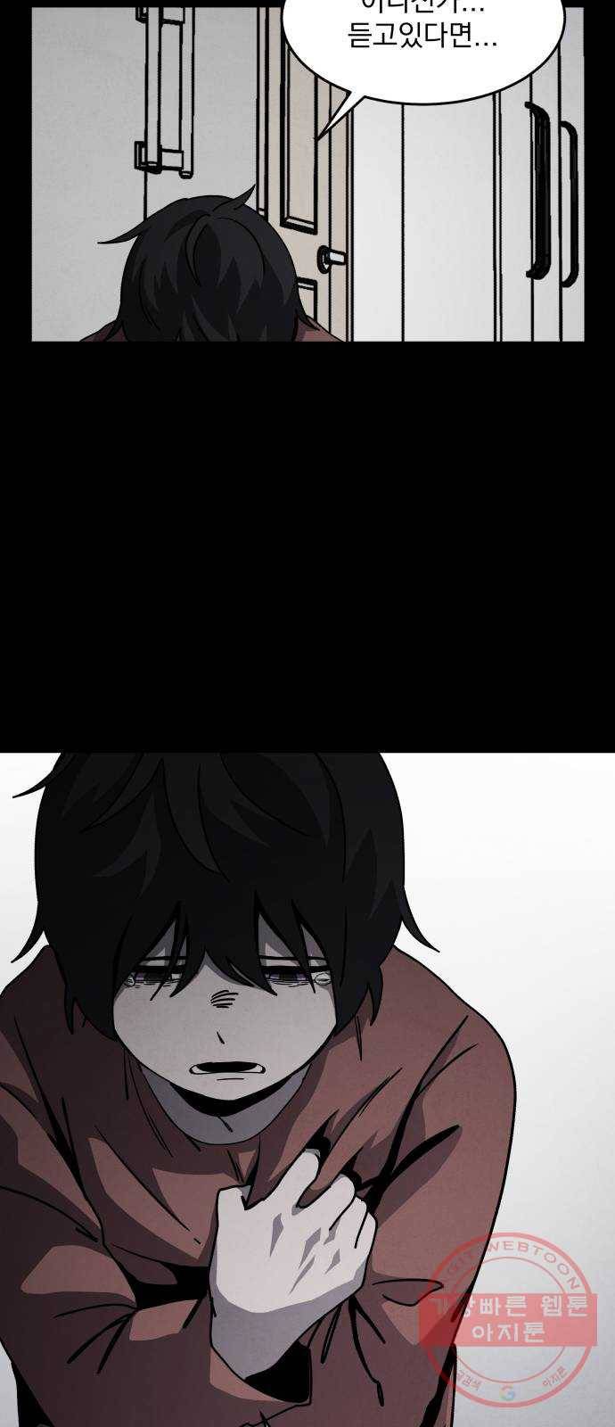 평범한 낙원 27화 13