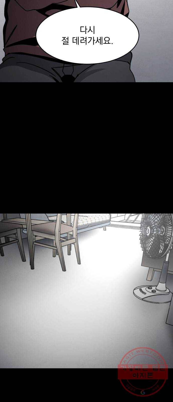 평범한 낙원 27화 14