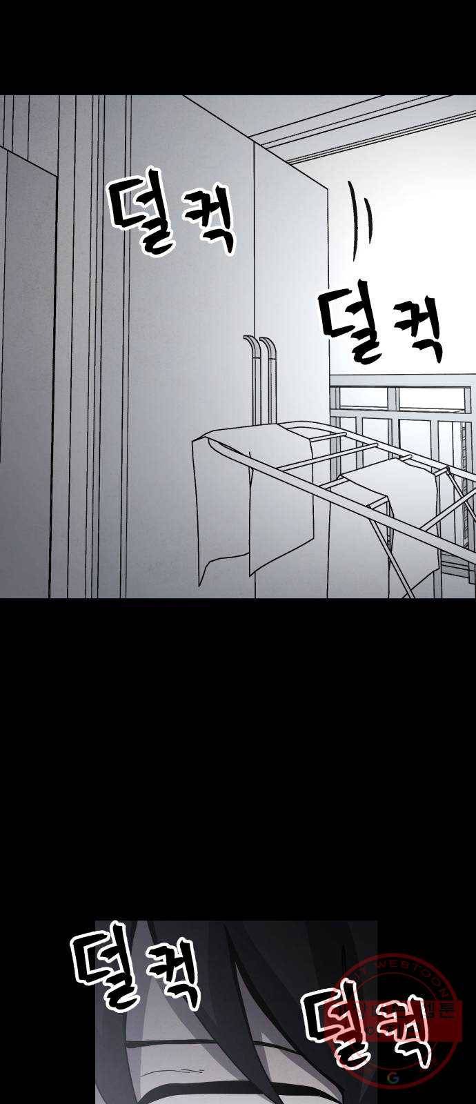 평범한 낙원 27화 17