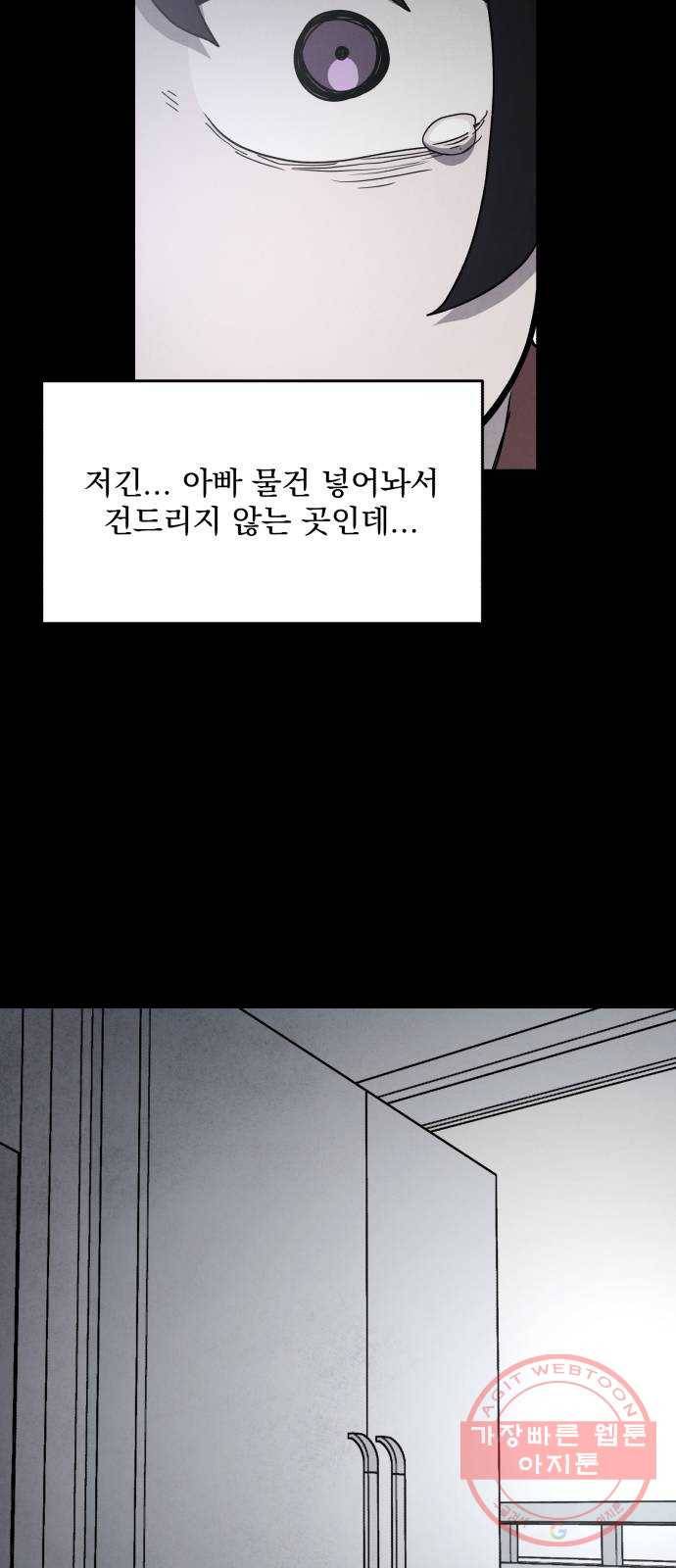 평범한 낙원 27화 18