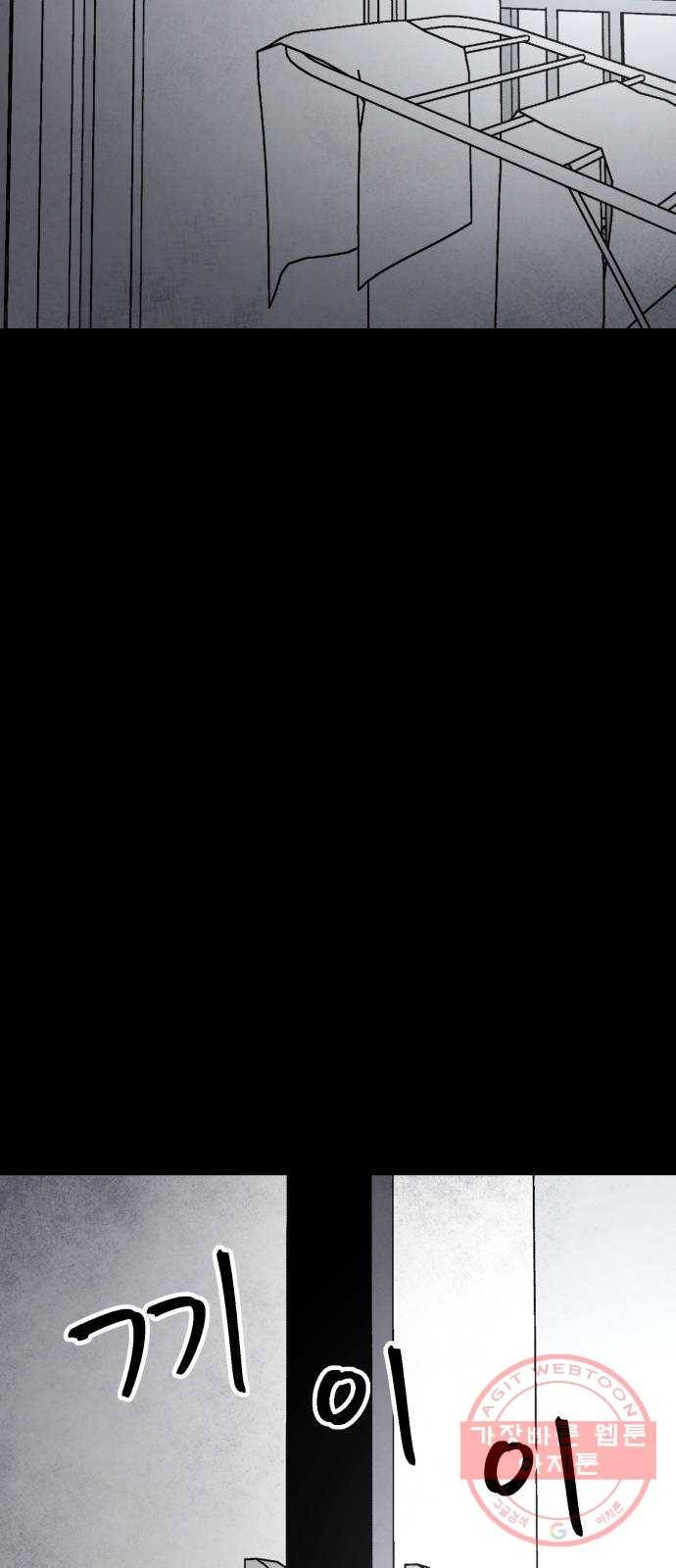 평범한 낙원 27화 19