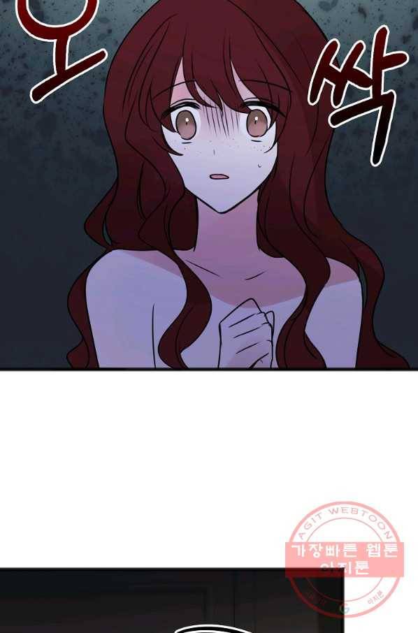 꽃은 썩고 너는 남는다 22화 2