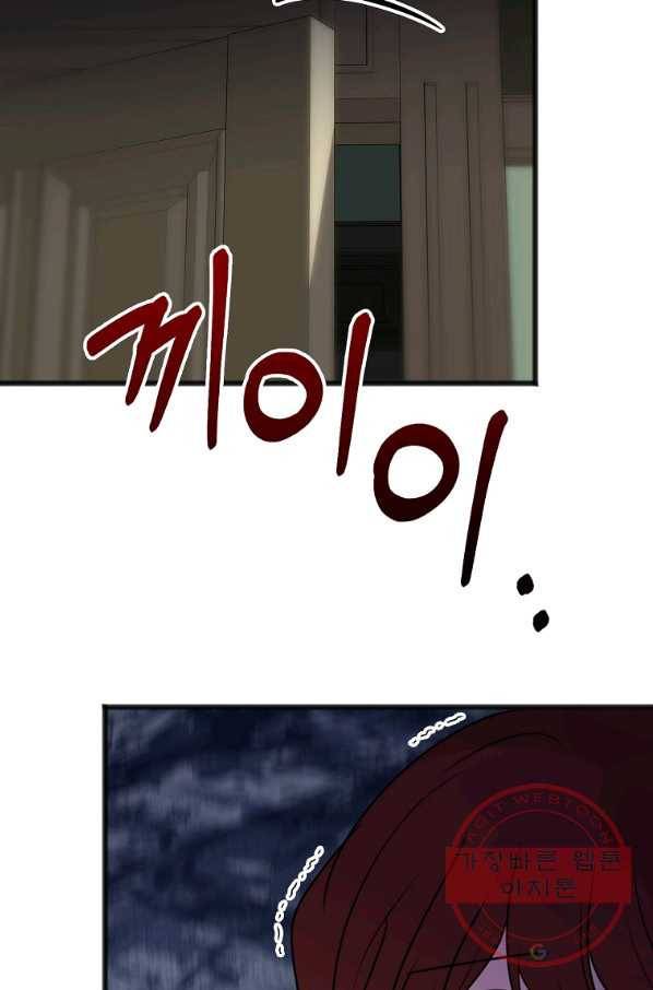 꽃은 썩고 너는 남는다 22화 3